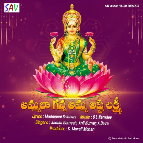 Ammala Gana Amma Astalakshmi ft. Anil Kumar & A.Deva | Boomplay Music