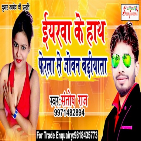 Kache Kuware Me | Boomplay Music