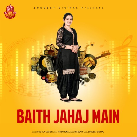 Baith Jahaj Main | Boomplay Music