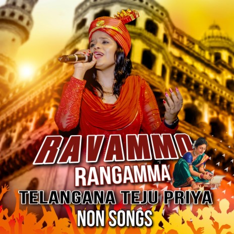 RAVAMMO RANGAMMA A CLEMENT ANNA NEW SONGS REMAKE TELANGANA TEJU PRIYA | Boomplay Music