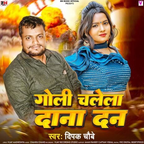 Goli Chalela Dana Dan | Boomplay Music