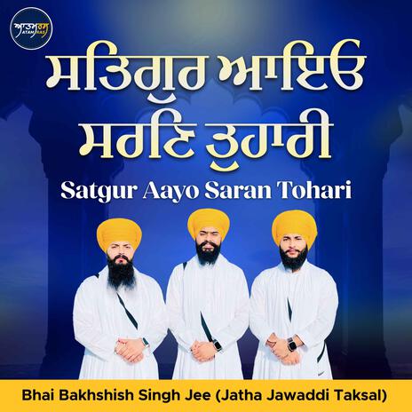 Satgur Aayo Saran Tohari | Boomplay Music