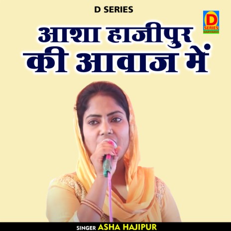 Asha Hajipur Ki Aavaj Mein (Hindi) | Boomplay Music