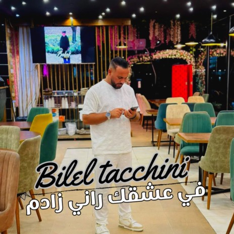 Bilel Tacchini Fi 3ach9ek Rani Zadam | Boomplay Music