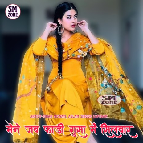 Mene Jab Fadi Gusa Me Silwar ft. Aslam Singer Zamidar | Boomplay Music