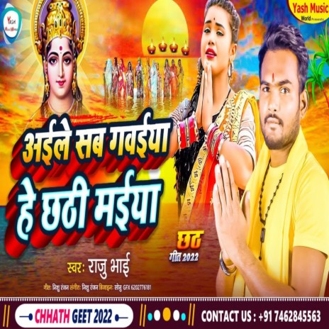 Aile Sab Gawaiya He Chhathi Maiya (Chhath Song) | Boomplay Music