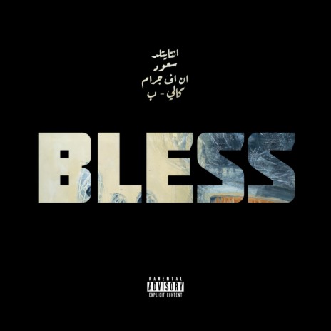 Bless ft. saüd, NF Gram & Kali-B | Boomplay Music