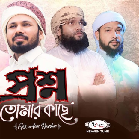 Proshno Tomar Kache | Boomplay Music