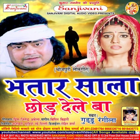 Daaru Mehrara Aur Sange | Boomplay Music