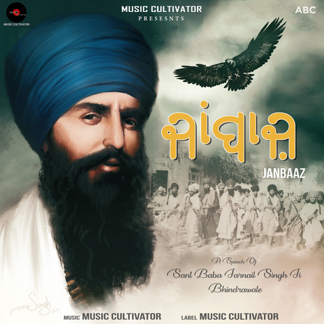 Janbaaz | Boomplay Music