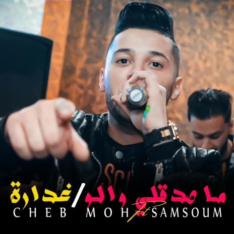 Cheb Moh MA SDA9li WALOU | Boomplay Music