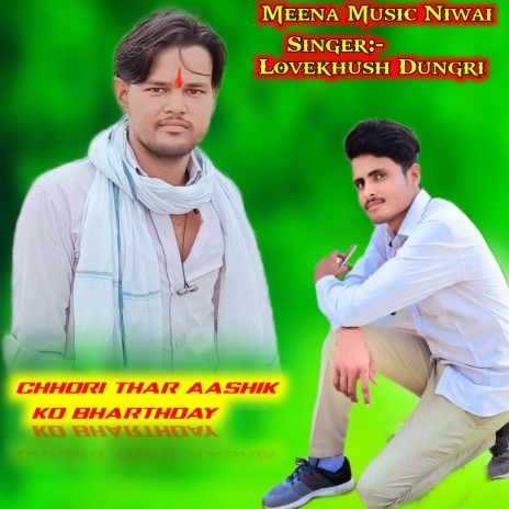 Chhori That Aashik Ko Bharthday ft. Yograj Meena