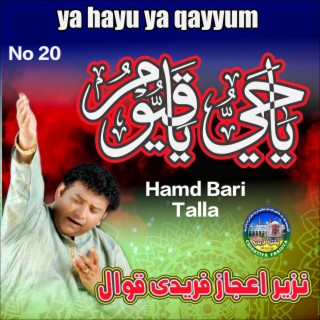 Ya Hayyu Ya Qayyum Hamd Bari Tala