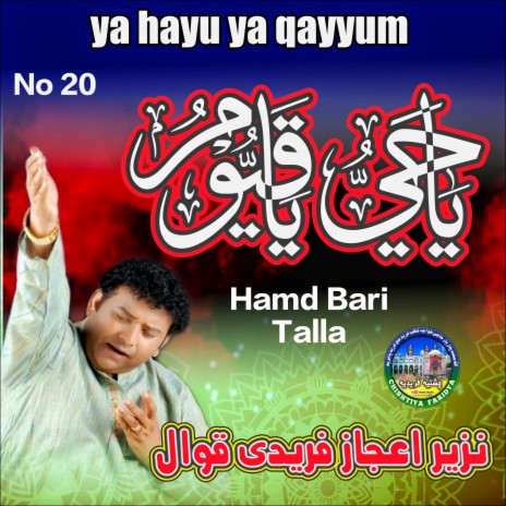 Ya Hayyu Ya Qayyum Hamd Bari Tala | Boomplay Music