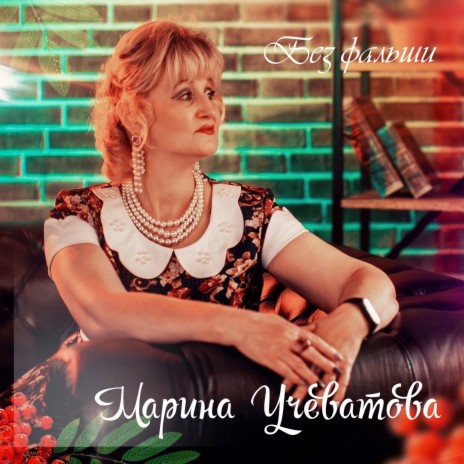 Река бежит | Boomplay Music