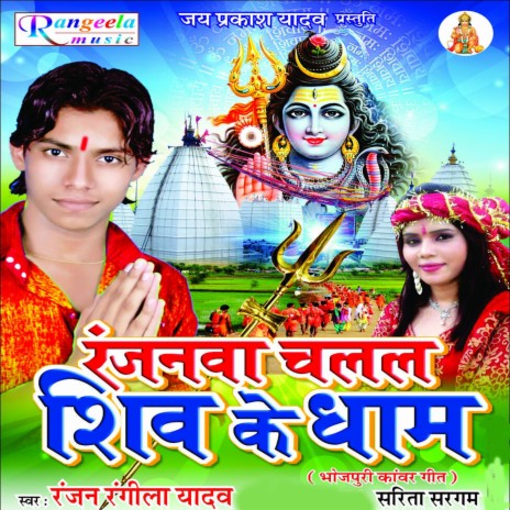 Bhola Darshan Dedi Raua Net Pa