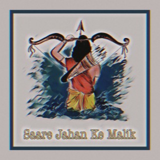 Saare Jahan Ke Malik (LoFi Original)