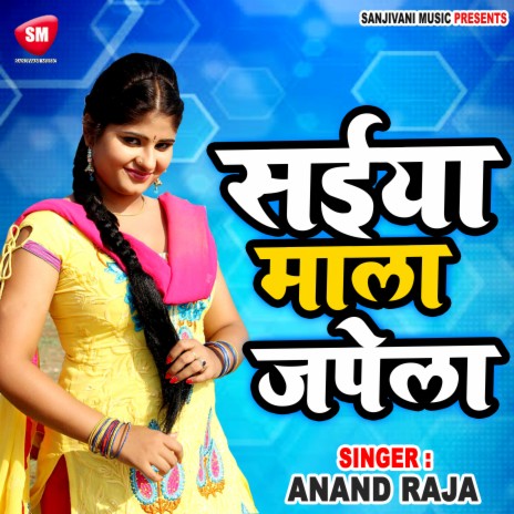 Chatni Khatir Rusale Sakhi | Boomplay Music
