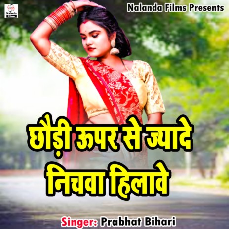 Chhaudi Upar Se Jyade Nichwa Hilawe | Boomplay Music