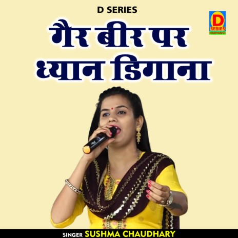 Gair Beer Par Dhyan Digana (Hindi) | Boomplay Music