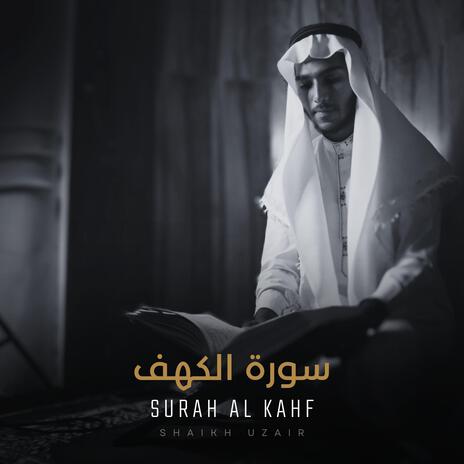 Surah Kahf (1-10) | Boomplay Music