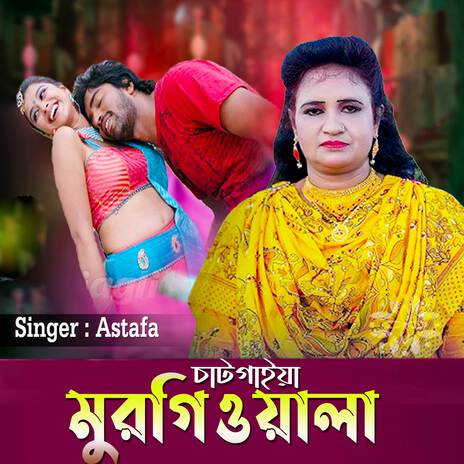 Chatgaiya Murgiwala | Boomplay Music