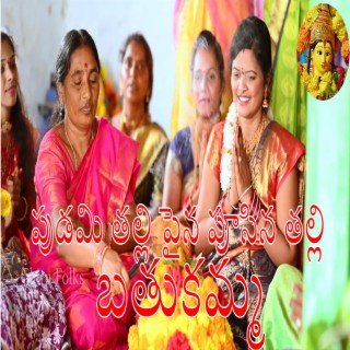 Pudami Thalli Paina Pusina Bathukamma (DJ Naveen PRKT Remix) (Dj Song 2023)