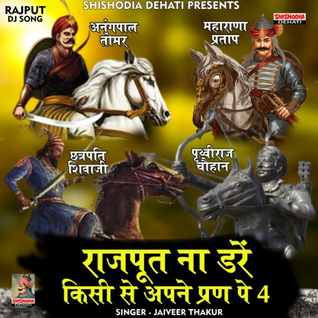 Rajput na daren kisi se apne pran (Hindi) | Boomplay Music