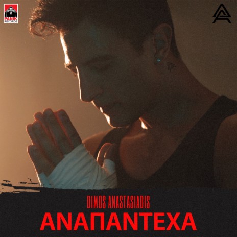 Anapantexa | Boomplay Music