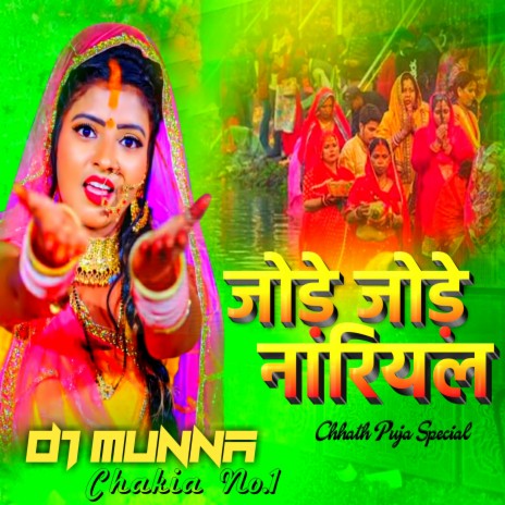 Jode Jode Nariyal - Chhath Puja Song (Dj Remix) ft. Dj Munna Chakia | Boomplay Music