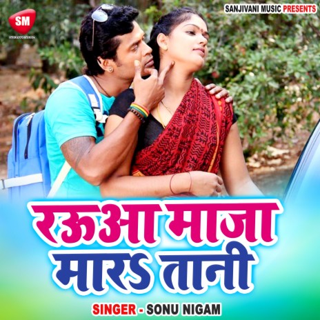 Ghar Motihari Tohar Ye Pyari | Boomplay Music