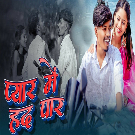 Pyar Me Had Par | Boomplay Music