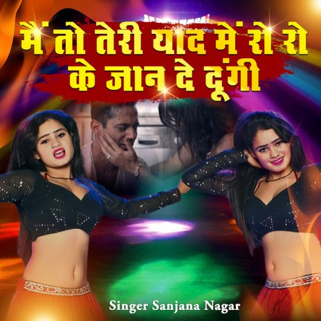 Mai To Teri Yaad Me Ro Ro Ke Jaan De Dungi | Boomplay Music