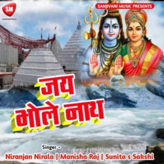 Jay Bhole Nath