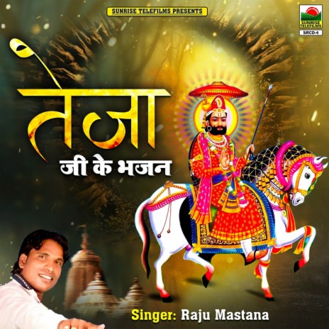 Jhino Jhino Ghunghat Gori Kaad To Sari | Boomplay Music