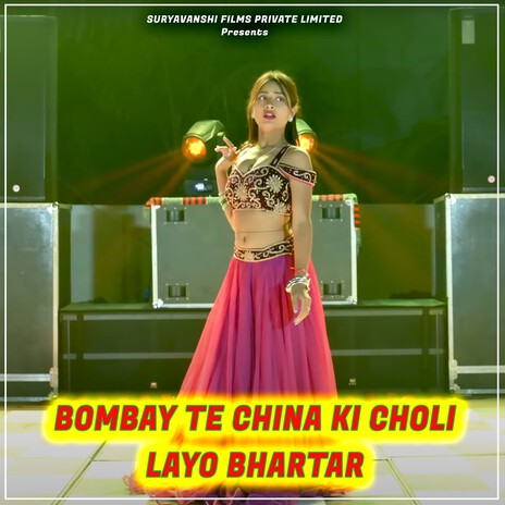 Bombay Te China Ki Choli Layo Bhartar ft. Vikram Singh & Arjun Chahal