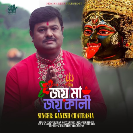 JOY MAA JOY KALI | Boomplay Music