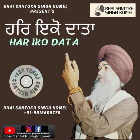 HAR IKO DATA | Boomplay Music