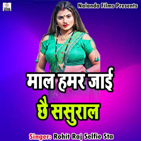 Maal Hamar Jai Chai Sasura | Boomplay Music