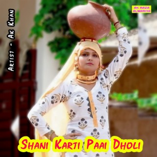 Shani Karti Paai Dholi