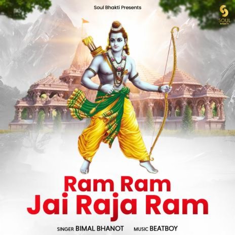 Ram Ram Jai Raja Ram | Boomplay Music