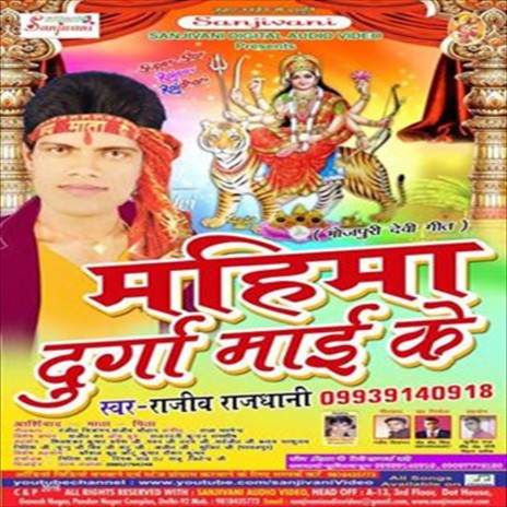 Chadhte Navratan Maiya | Boomplay Music