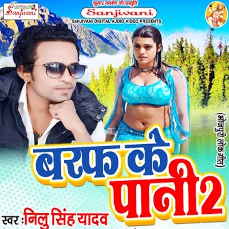 Ukhiya Me 4 Go Pakrail Ba | Boomplay Music