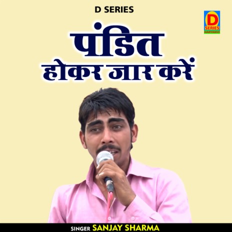 Pandit Hokar Jaar Karen (Hindi) | Boomplay Music