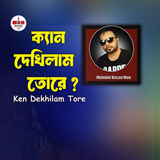 Ken Dekhilam Tore