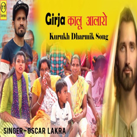 Girja Kaalu Aalaro (Nagpuri) | Boomplay Music