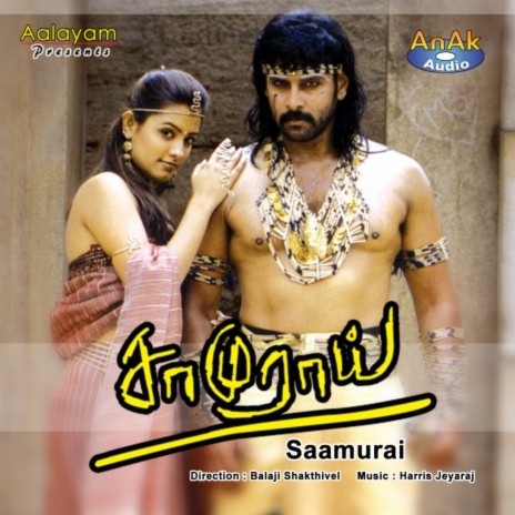 Aagaya Suriyanai Female | Boomplay Music