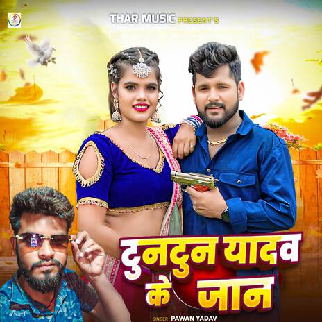 Tuntun Yadav Ke Jaan | Boomplay Music