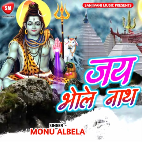Baba Ke Ghanta Hitaba Ye Bhauji | Boomplay Music