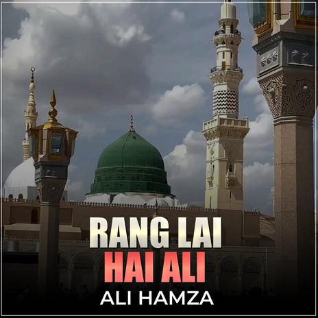 Rang Lai Hai Ali | Boomplay Music